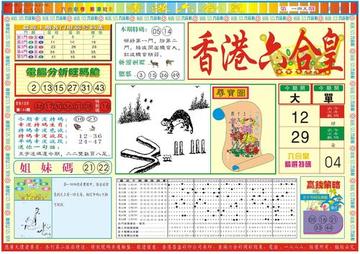 香港最厲害的三個特馬，探尋賽馬界的傳奇與榮耀，香港賽馬界傳奇，探尋最輝煌的三匹特馬榮耀之路