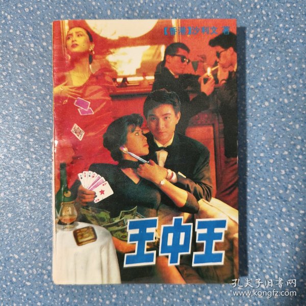 香港王中王白小姐一肖，揭秘背后的故事與神秘傳奇，揭秘香港王中王白小姐背后的故事與傳奇生肖傳奇