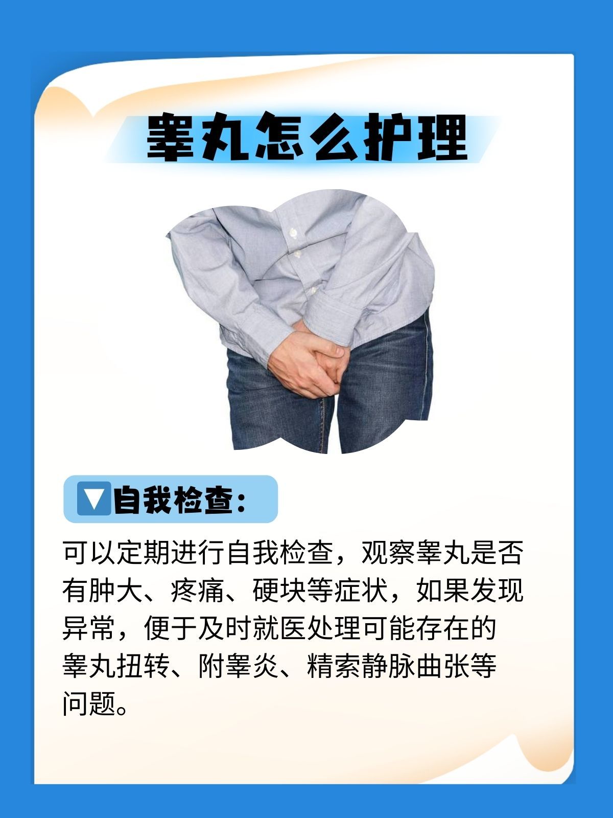 當(dāng)兵體檢中睪丸檢查流程及注意事項，當(dāng)兵體檢睪丸檢查流程及注意事項詳解