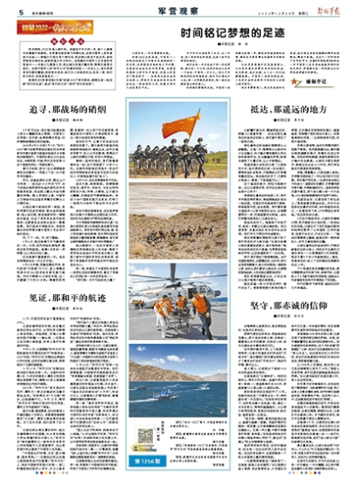 2022年軍事新聞大事回顧，2022年軍事新聞大事回顧，全球軍事動態(tài)概覽