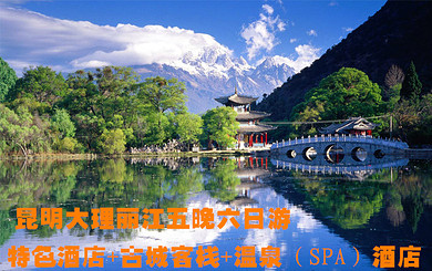 麗江旅游團(tuán)報(bào)價(jià)五日游深度游攻略，麗江五日深度游攻略與旅游團(tuán)報(bào)價(jià)