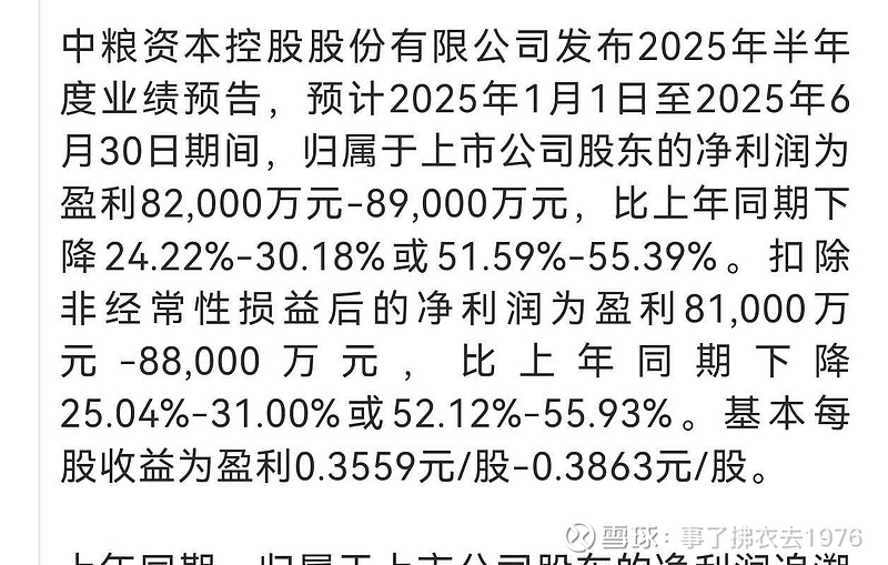 深度解析中糧資本股吧（代碼，002423），中糧資本股吧深度解析（股票代碼，002423）