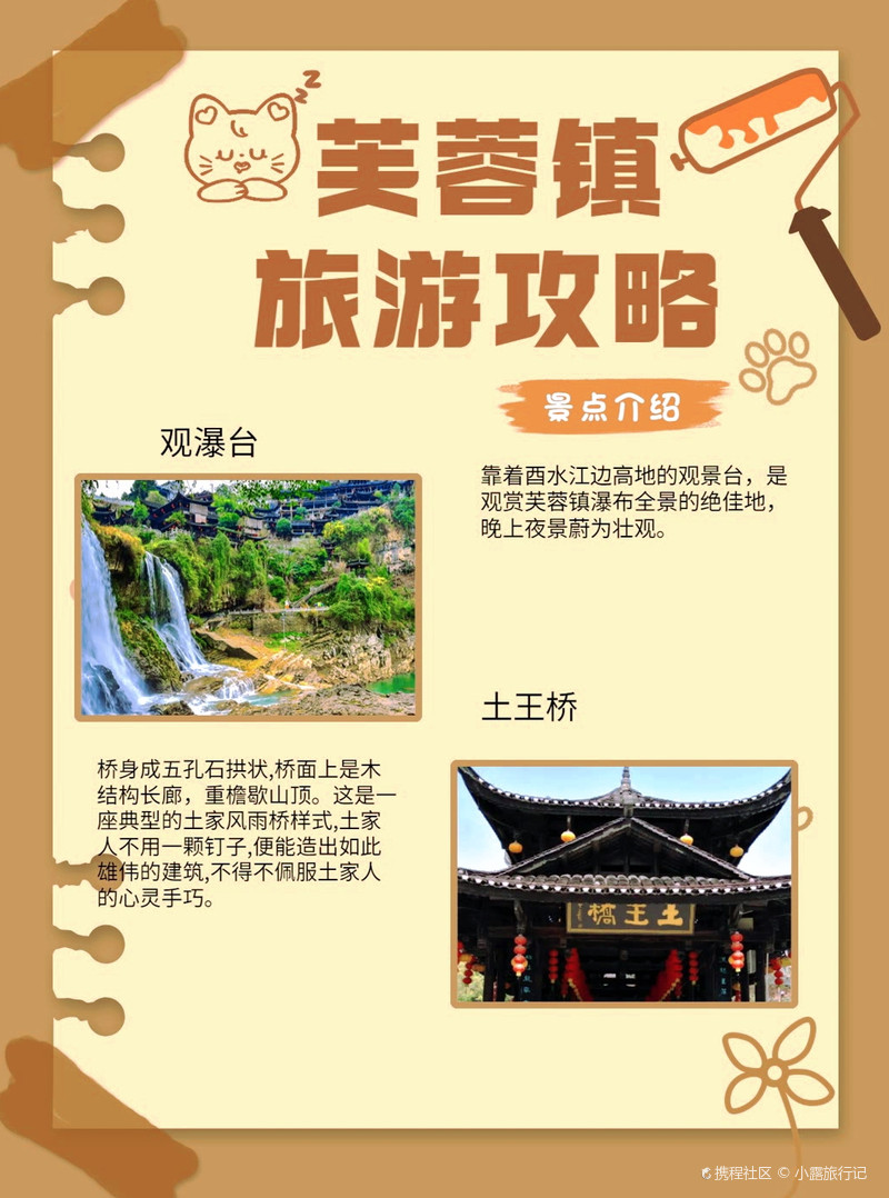 芙蓉鎮(zhèn)一日游攻略，探索古鎮(zhèn)魅力，盡享一日精彩之旅，芙蓉鎮(zhèn)一日游，探秘古鎮(zhèn)魅力，盡享精彩之旅