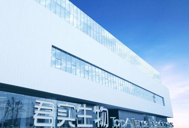 君實生物，引領(lǐng)生物醫(yī)藥新時代，君實生物，引領(lǐng)生物醫(yī)藥新時代風(fēng)潮