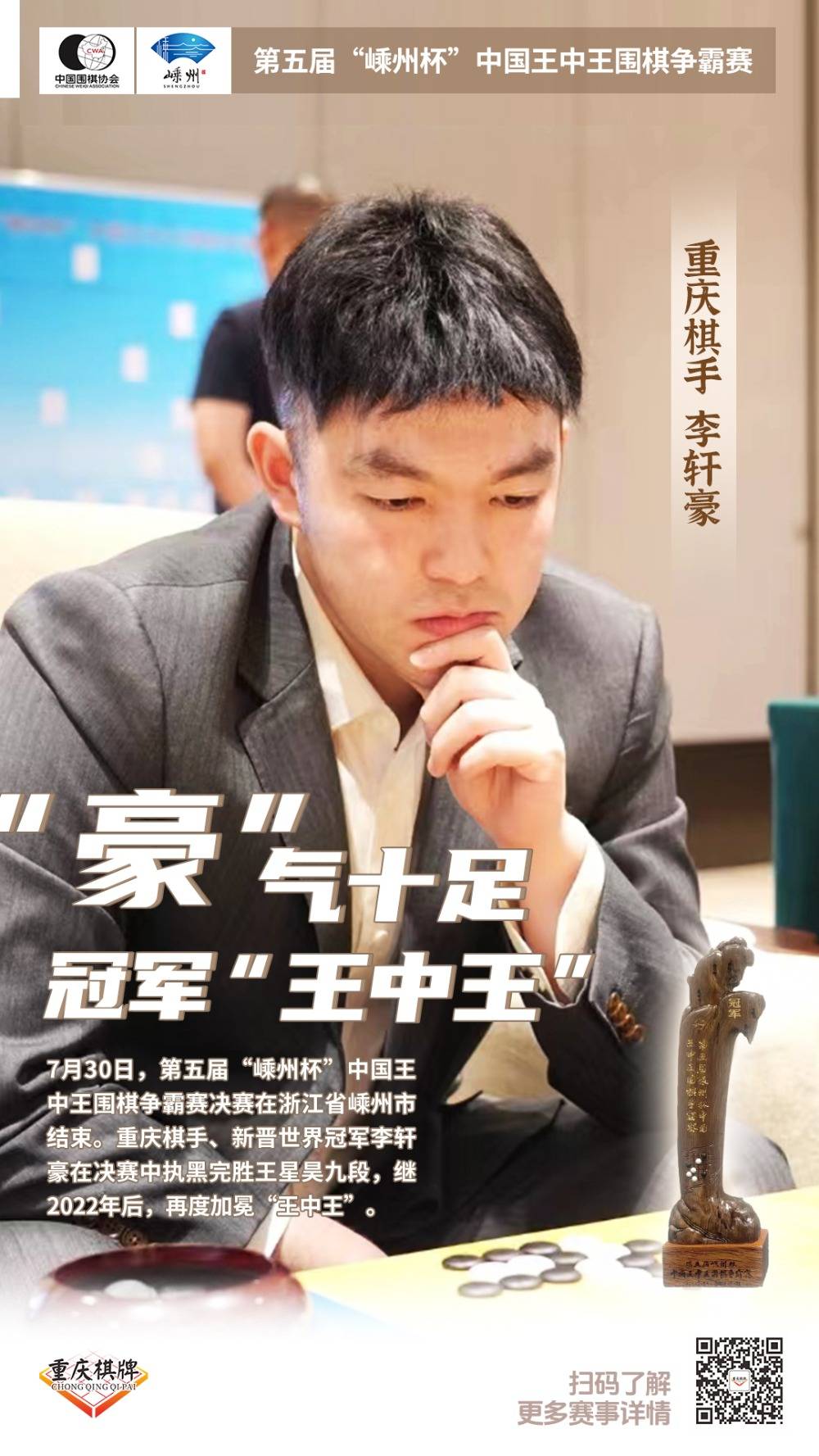 林中高手王中王，揭秘生肖傳奇之王的秘密，揭秘生肖傳奇之王中王的秘密，林中高手探秘之旅