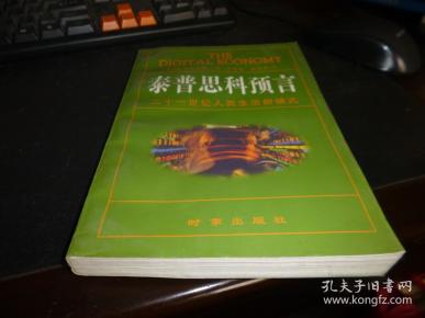 王中王98期指一生肖，深度解析與SEO優(yōu)化，王中王98期生肖深度解析與SEO優(yōu)化策略