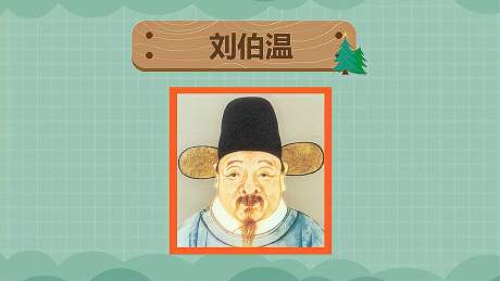 一劉伯溫三肖一碼，揭秘古代智慧的傳奇人物與現(xiàn)代神秘文化現(xiàn)象，劉伯溫與現(xiàn)代神秘文化現(xiàn)象，古代智慧的傳奇人物揭秘三肖一碼