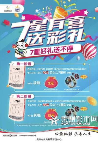 新澳特今晚9點(diǎn)30分彩票開獎，探索彩票背后的秘密，彩票背后的秘密揭曉，新澳特今晚9點(diǎn)30分開獎在即