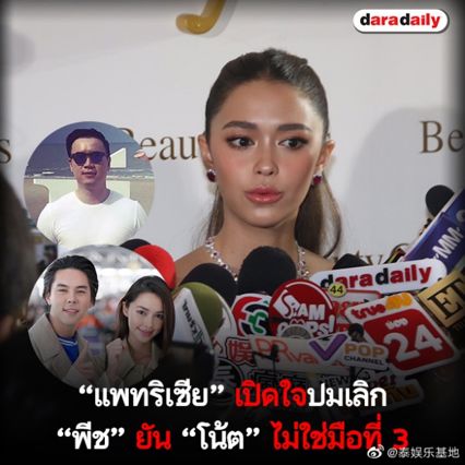 泰娛樂(lè)八卦新聞網(wǎng)站，探索泰國(guó)娛樂(lè)業(yè)的最新動(dòng)態(tài)，泰國(guó)娛樂(lè)八卦新聞網(wǎng)站，最新動(dòng)態(tài)一網(wǎng)打盡