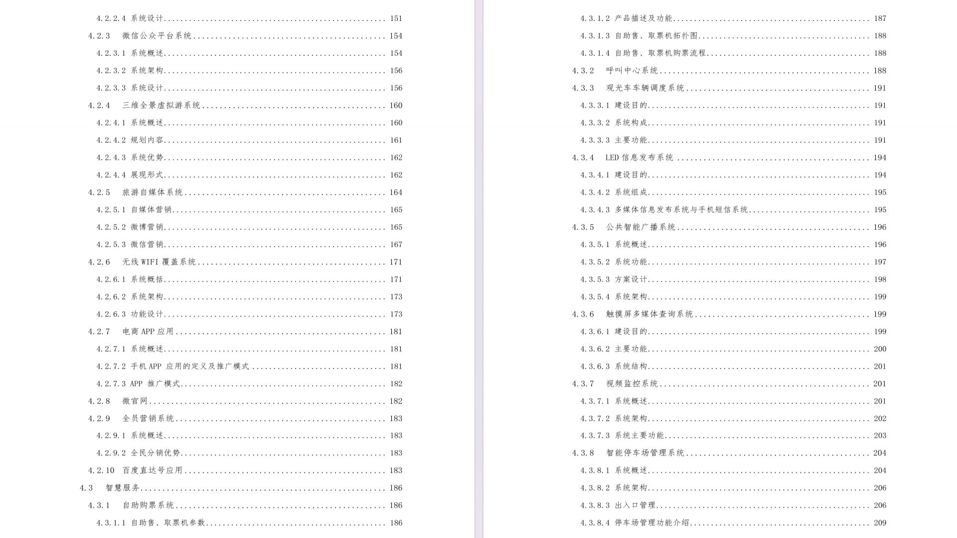 澳門正版資料大全免費下載，探索歇后語的魅力世界與便捷獲取途徑，澳門正版資料探索，歇后語魅力世界與免費下載便捷途徑