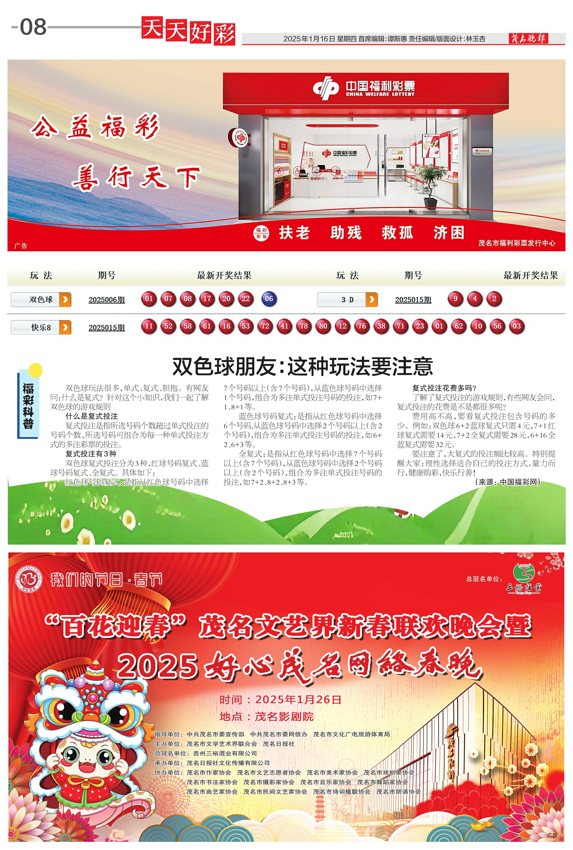 展望2025年，天天開好彩的無限可能與挑戰(zhàn)，展望2025年，無限可能與挑戰(zhàn)下的天天開好彩之路