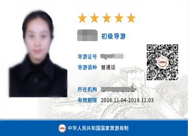 全國導(dǎo)游證查詢系統(tǒng)詳解，全國導(dǎo)游證查詢系統(tǒng)指南