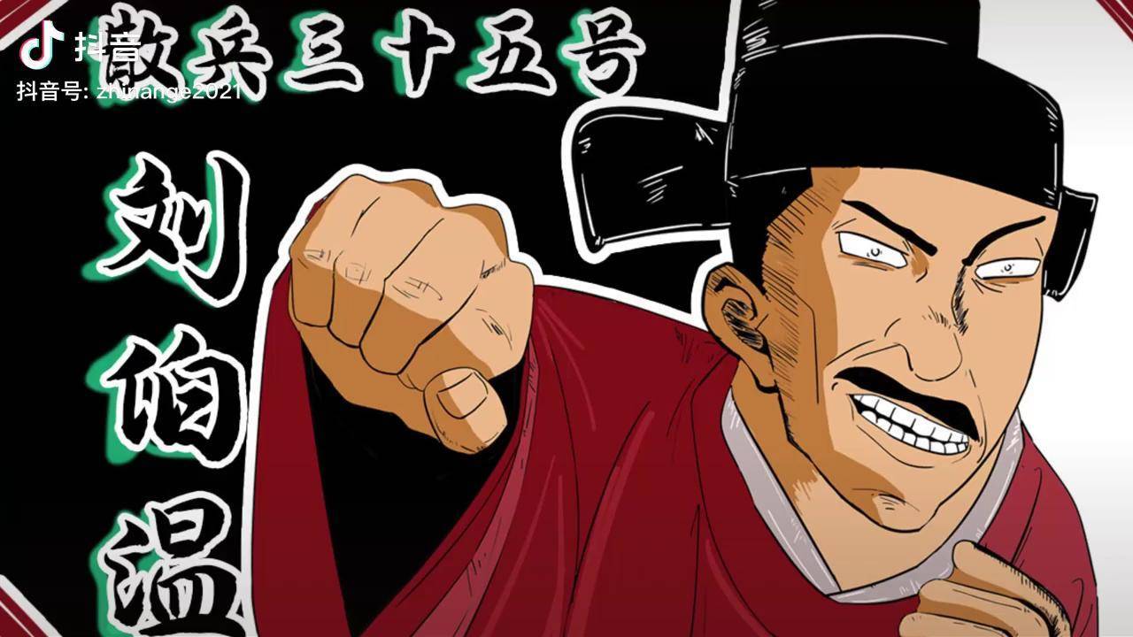 劉伯溫生肖預(yù)測