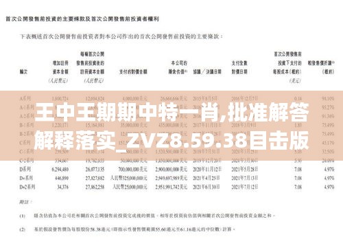 揭秘79期王中王特一肖的獨特魅力，揭秘，第79期王中王特一肖的獨特魅力與風(fēng)采