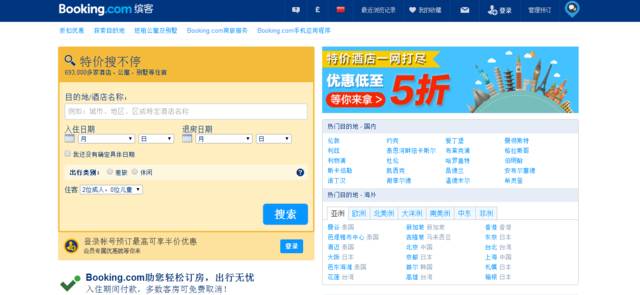 Booking酒店預訂官網，一站式解決您的住宿需求，Booking酒店預訂官網，一站式滿足您的住宿需求