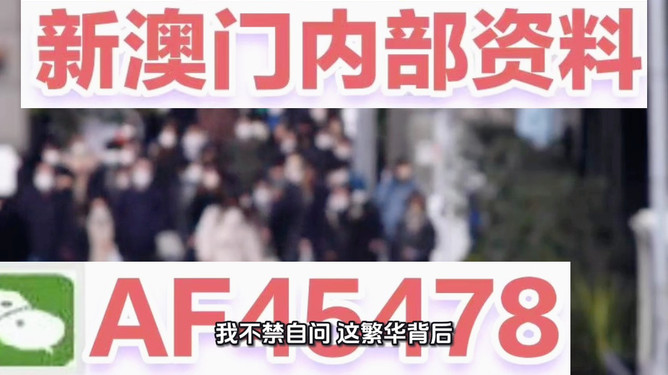 新澳2025今晚資料詳解與預測分析，新澳2025今晚資料詳解與趨勢預測