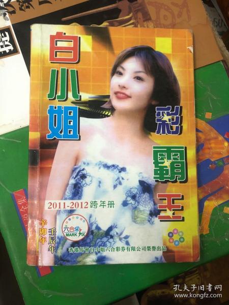 白小姐精選一肖王中王，揭秘生肖運(yùn)勢(shì)與人生奧秘，揭秘生肖運(yùn)勢(shì)與人生奧秘，白小姐精選一肖王中王深度解析