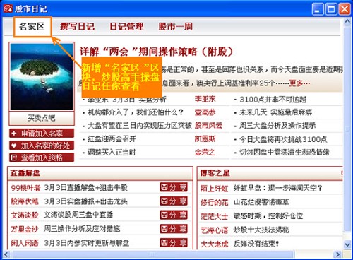 深入了解002281同花順——一站式投資分析工具，一站式投資分析工具，深入了解同花順軟件（代碼，00228 ）。
