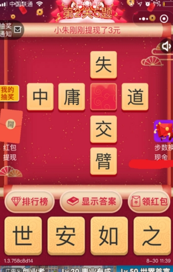 王中王（欲錢猜一肖）的奧秘與SEO策略探討，王中王奧秘揭秘與SEO策略探討