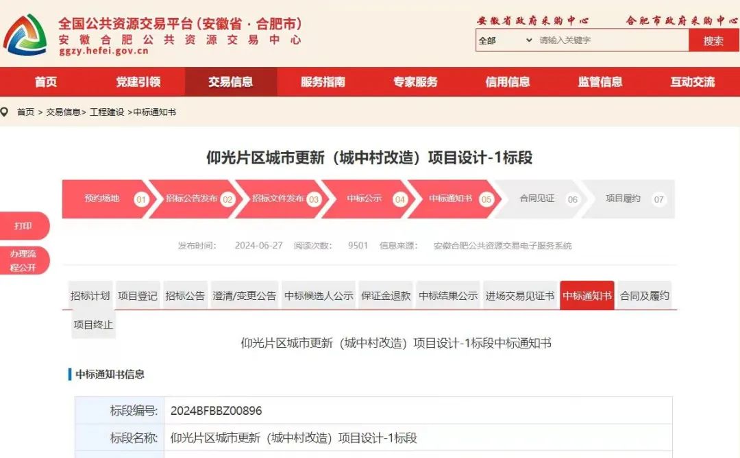 2025年新澳門管家婆資料查詢