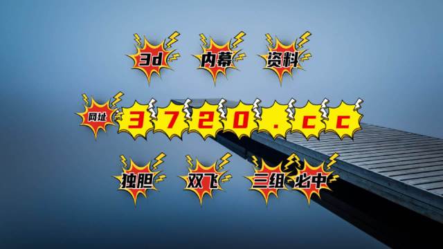 澳門馬站最快開獎名單，探索彩票世界的速度與激情，澳門馬站彩票開獎名單揭曉，速度與激情的彩票世界探索