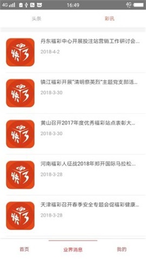 新澳門天天開彩資料大全，探索彩票世界的奧秘與精彩，新澳門天天開彩資料大全，揭秘彩票世界的奧秘與激情