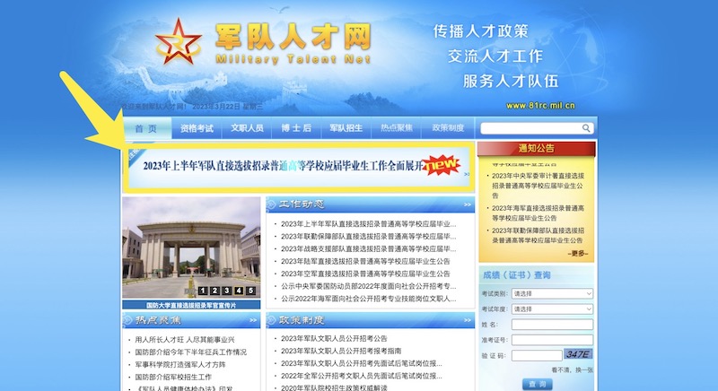 軍事人才官網(wǎng)入口，一站式軍事人才服務平臺，軍事人才服務平臺，一站式官網(wǎng)入口，助力軍事人才發(fā)展