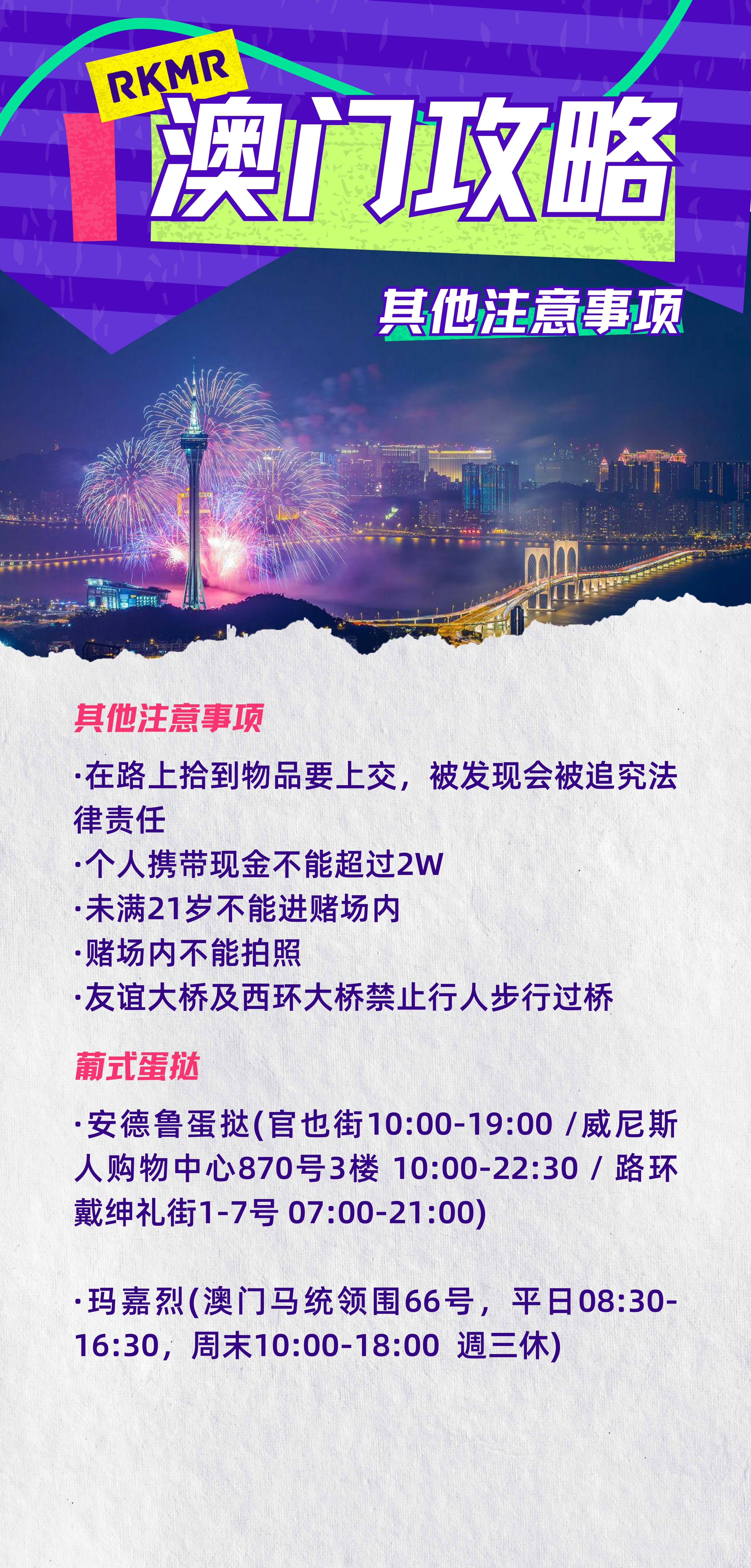 澳門資料深度解析，歷史、文化、旅游與經(jīng)濟概述，澳門多元領(lǐng)域深度解析，歷史、文化、旅游與經(jīng)濟全景概覽