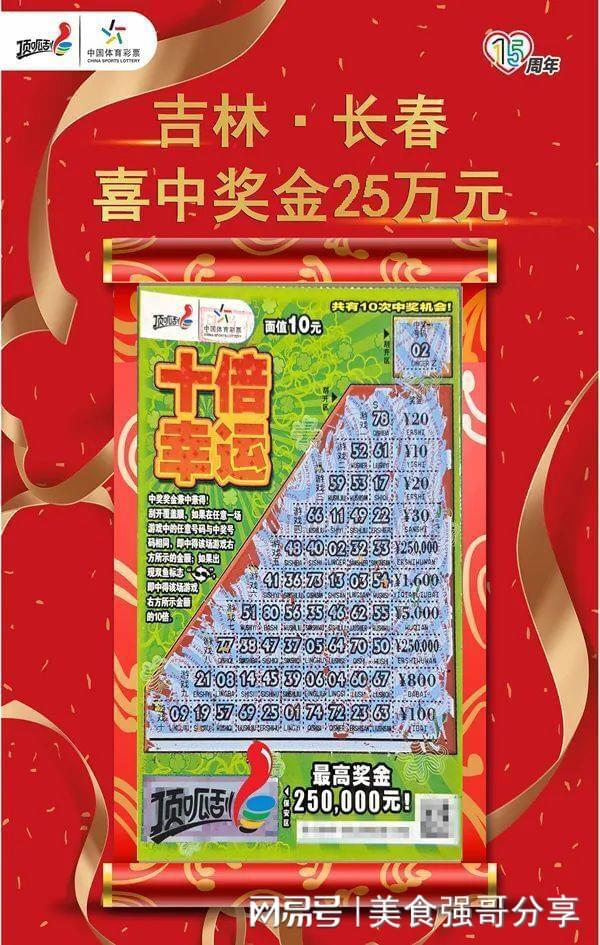 平特一肖，揭秘中獎倍數(shù)之謎，揭秘平特一肖中獎倍數(shù)奧秘