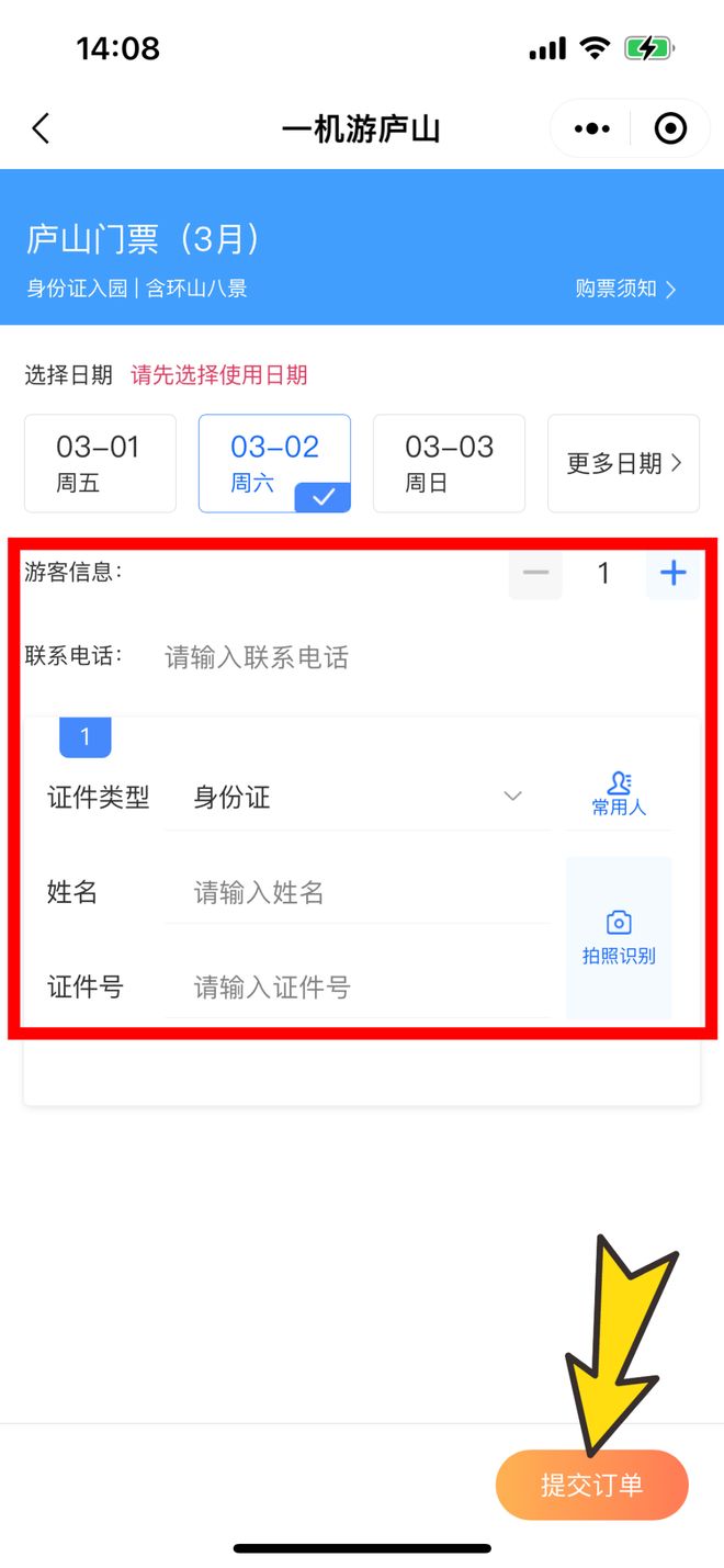 廬山門票預(yù)約官網(wǎng)——您的廬山之旅一站式服務(wù)平臺(tái)，廬山門票預(yù)約官網(wǎng)，一站式廬山之旅服務(wù)平臺(tái)