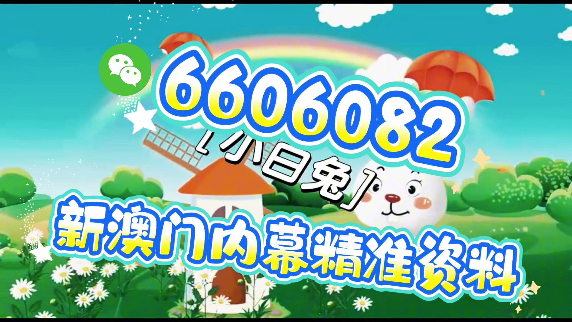 澳門(mén)三肖三碼期期準(zhǔn)免費(fèi)資料揭秘與探索，澳門(mén)三肖三碼期期準(zhǔn)資料揭秘與探索之旅