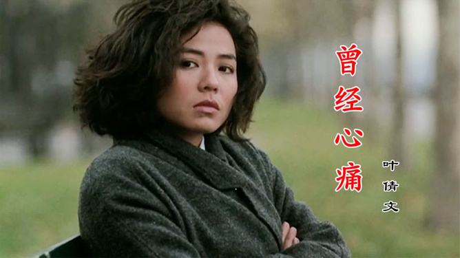 葉倩文經(jīng)典老歌，時(shí)光流轉(zhuǎn)的音樂魅力，葉倩文經(jīng)典老歌，時(shí)光音樂魅力回顧