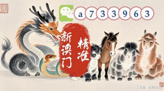 澳門正版免費(fèi)資料，探索未來(lái)的機(jī)遇與挑戰(zhàn)（2025展望），澳門正版免費(fèi)資料，未來(lái)機(jī)遇與挑戰(zhàn)展望（2025年展望）