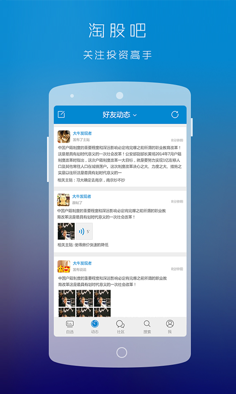 淘股吧股票論壇——投資者的智慧聚集地，淘股吧股票論壇，投資者智慧聚集地