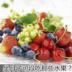 產(chǎn)婦能吃什么水果，營(yíng)養(yǎng)豐富的水果選擇，產(chǎn)婦營(yíng)養(yǎng)水果選擇，豐富水果列表