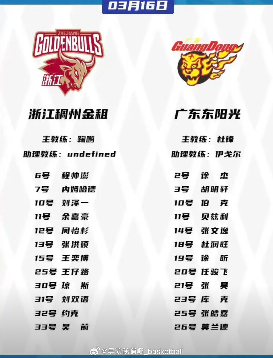 浙江男籃與廣東宏遠(yuǎn)的激烈對決，直播盛宴，誰將勝出？，浙江男籃與廣東宏遠(yuǎn)激戰(zhàn)直播盛宴，誰將勝出？