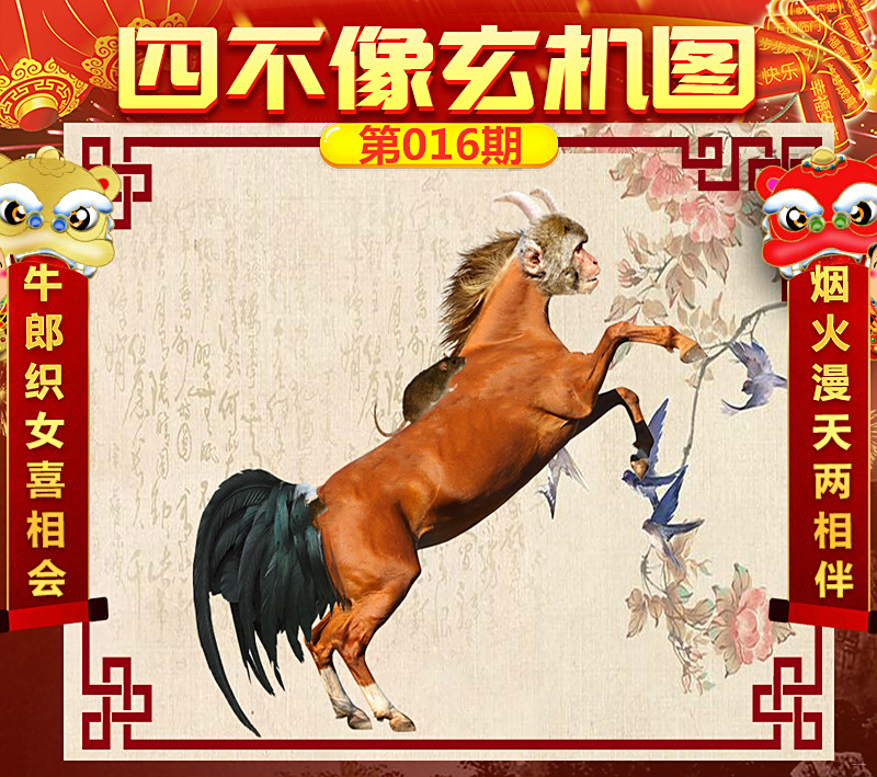 王中王平特一肖圖四不像，揭秘背后的秘密與探索，揭秘王中王平特一肖圖四不像背后的秘密與探索之旅