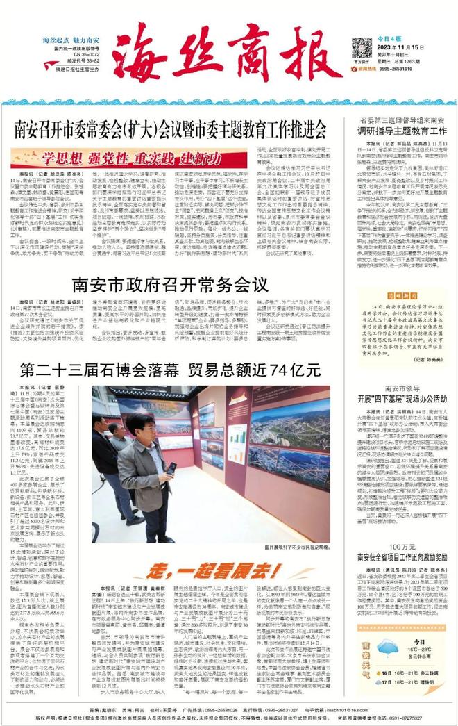 2023年最新揭曉的十五件重大新聞盤點(diǎn)，2023年最新揭曉的十五件重大新聞一覽