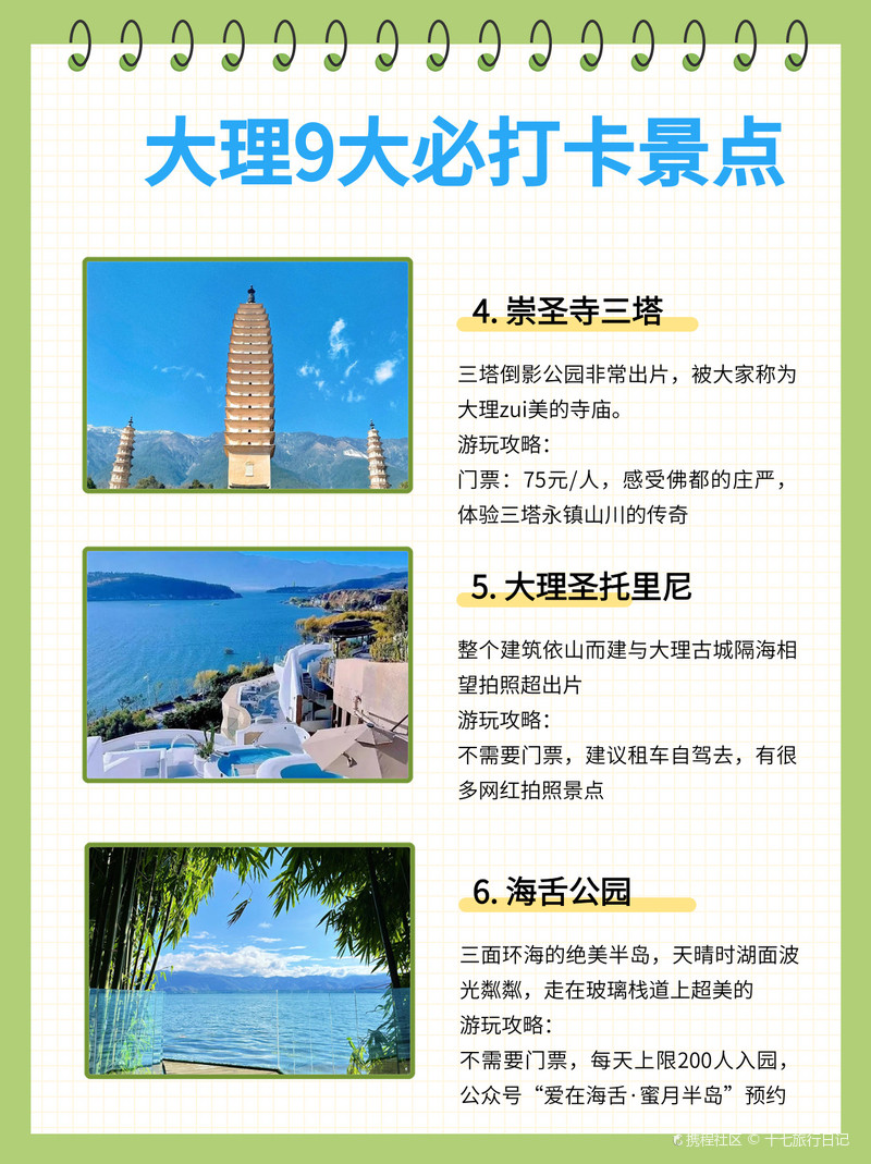 大理有什么好玩的——探尋云南大理的旅游景點與活動，云南大理旅游攻略，探尋大理的絕美景點與精彩活動