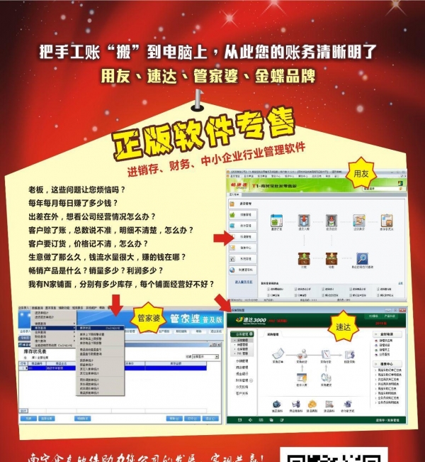 管家婆正版管家，全面解析與管理你的生活與工作，管家婆正版軟件，全方位生活與工作管理的貼心助手