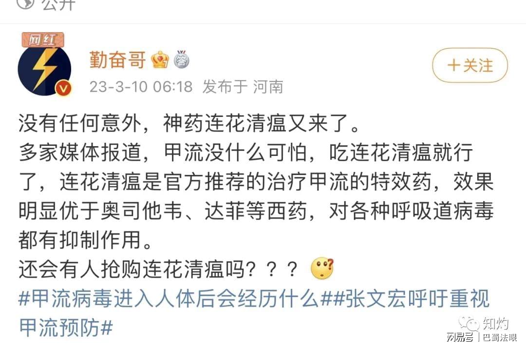 張文宏為什么不推薦連花清瘟？深度解析背后的原因，深度解析，張文宏為何不推薦連花清瘟？原因探究。