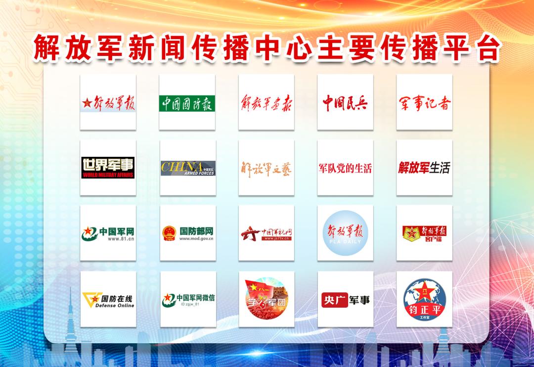解放軍新聞傳播中心，塑造權(quán)威，引領(lǐng)時代之聲，解放軍新聞傳播中心，塑造權(quán)威，引領(lǐng)時代之聲浪潮